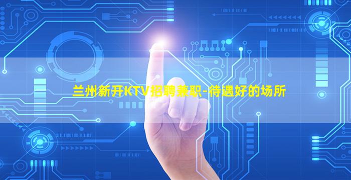 南通酒吧招聘
